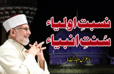 Nisbat e Auliya Sunnat e Anbiya | Urs Mubarak-by-Shaykh-ul-Islam Dr Muhammad Tahir-ul-Qadri