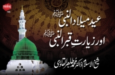 Eid Milad un Nabi (S.A.W) awr Ziyarat e Qabr un Nabi (S.A.W)-by-Shaykh-ul-Islam Dr Muhammad Tahir-ul-Qadri