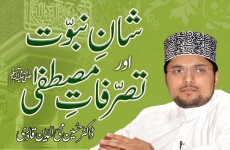 Shan e Nabuwat awr Tasarufaat e Mustafa ﷺ-by-Prof Dr Hussain Mohi-ud-Din Qadri