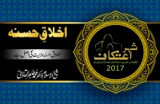 Akhlaq-e-Hasana [Akhlaq-e-Hasana Wilayat ki Asl hy]-by-Shaykh-ul-Islam Dr Muhammad Tahir-ul-Qadri