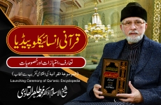 Launching Ceremony of Quranic Encyclopedia Introduction, distinctions and features-by-Shaykh-ul-Islam Dr Muhammad Tahir-ul-Qadri