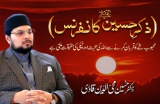 Zikr e Hussain A.S Conference-by-Prof Dr Hussain Mohi-ud-Din Qadri