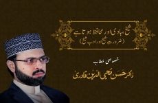 Shaykh is the Protection, Direction & Success-by-Dr Hassan Mohi-ud-Din Qadri