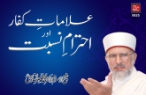 Alamaat-e-Kuffar awr Ehtram-e-Nisbat Tafakkur-e-Quran
