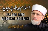 Islam And Medical Science