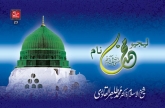 Lejio Muhammad (S.A.W) Naam Urs Mubarak Mukhtar ul Hassan Shah