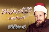 Sayyiduna Tahir Allauddin Al-Gillani (R.A) ka Maqam-e-Wilayat