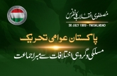 Pakistan Awami Tehreek - Maslaki wa Garohi Ikhtilafat sy Mubarra Jamaat