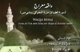 Waqia Miraj (Surah at-Tur aur an-Najm ki Roshni main)