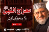 Miraj un Nabi ﷺ | Waalnnajmi itha Hawa ki Roshni main | Volume 3