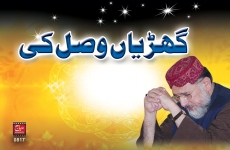 Ghariaan Wasl ki-by-Shaykh-ul-Islam Dr Muhammad Tahir-ul-Qadri