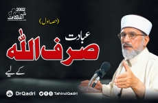 Ibadat Sirf Allah K Liye (Part 1)-by-Shaykh-ul-Islam Dr Muhammad Tahir-ul-Qadri