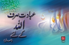 Ebadat sirf Allah ky liey (Part 2)-by-Shaykh-ul-Islam Dr Muhammad Tahir-ul-Qadri