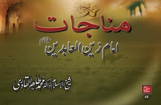 Munajat Imam Zain ul Aabydin-by-Shaykh-ul-Islam Dr Muhammad Tahir-ul-Qadri