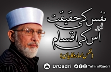 Nafs ki Haqiqat aur Us ki Aqsam | Nafs e Ammarah ka Biyan-by-Shaykh-ul-Islam Dr Muhammad Tahir-ul-Qadri