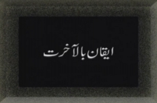 Faith in Life Hereafter-by-Shaykh-ul-Islam Dr Muhammad Tahir-ul-Qadri