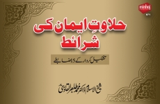 Halawat e Iman Ki Sharait Tashkeel e Kirdar Ky 15 Zabty-by-Shaykh-ul-Islam Dr Muhammad Tahir-ul-Qadri