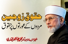 Huqooq e Zaujain : Mardon ky Aurton Per Huqooq  Vol: 4-by-Shaykh-ul-Islam Dr Muhammad Tahir-ul-Qadri