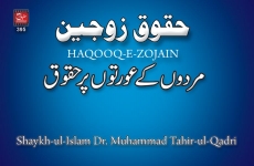 Huqooq e Zaujain Mardon k Auraton par Huqooq (Vol: 7)-by-Shaykh-ul-Islam Dr Muhammad Tahir-ul-Qadri