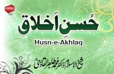 Husn e Akhlaq-by-Shaykh-ul-Islam Dr Muhammad Tahir-ul-Qadri