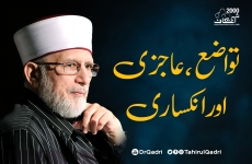 Tawazu, Aajizi aur Inksari Itikaf City 2000-by-Shaykh-ul-Islam Dr Muhammad Tahir-ul-Qadri