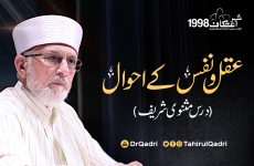 Aqal o Nafs ky Ahwal | Dars e Masnavi Shareef Itikaf City 1998-by-Shaykh-ul-Islam Dr Muhammad Tahir-ul-Qadri