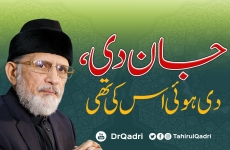 Jan Di, Di Hui Usi Ki Thi-by-Shaykh-ul-Islam Dr Muhammad Tahir-ul-Qadri