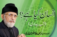 Insan Kia Hy? | Shab Bedari-by-Shaykh-ul-Islam Dr Muhammad Tahir-ul-Qadri