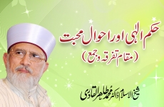 Hukhm e Elahi Awr Ahwal Mahabbat  Maqam e Tafaruqa o Jamaa-by-Shaykh-ul-Islam Dr Muhammad Tahir-ul-Qadri