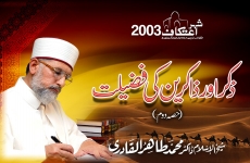 Zikr aur Zakreen ki Fazilat | Part 2-by-Shaykh-ul-Islam Dr Muhammad Tahir-ul-Qadri