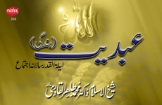 Abdiyyat (Laila tul Qadr Salana Ijtimaa)-by-Shaykh-ul-Islam Dr Muhammad Tahir-ul-Qadri