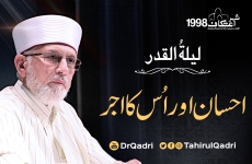 Ihsan aur us ka Ajr | Layla tul Qadr-by-Shaykh-ul-Islam Dr Muhammad Tahir-ul-Qadri