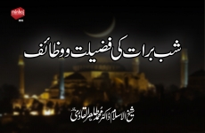 Shab e Barat ki Fazilat o Wazaif-by-Shaykh-ul-Islam Dr Muhammad Tahir-ul-Qadri