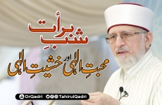 Mahabbat e Ilahi aur Khashiyat e Ilahi | Shab e Barat-by-Shaykh-ul-Islam Dr Muhammad Tahir-ul-Qadri