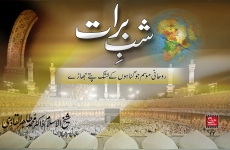 Roohani Mausam jo Gunahoon kay Khushk Patay Jharay-by-Shaykh-ul-Islam Dr Muhammad Tahir-ul-Qadri