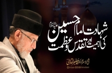 Shahadat e Imam Hussain (A.S) ki Ehmiyat awr Taqadus o Azmat-by-Shaykh-ul-Islam Dr Muhammad Tahir-ul-Qadri