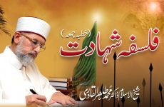 Falsafa e Shahadat -by-