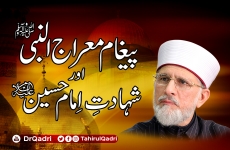 Paygham e Miraj un Nabi aur Shahadat e Imam e Hussain | Yaum e Imam e Hussain-by-