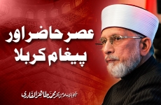 Asr e Hazir aur Paygham e Karbala-by-Shaykh-ul-Islam Dr Muhammad Tahir-ul-Qadri