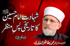 Shahadat e Imam Hussain A.S ka Tareekhi Pas e Manzar | Part 1-by-