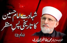 Shahadat e Imam Hussain A.S ka Tareekhi Pas e Manzar | Part 2-by-