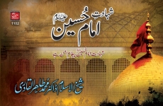 Shahadat Imam e Hussain Pegham e Amn hay-by-Shaykh-ul-Islam Dr Muhammad Tahir-ul-Qadri