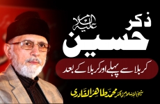 Zikr e Hussain A.S Karbala sy Pehly aur Karbala ky Baad-by-Shaykh-ul-Islam Dr Muhammad Tahir-ul-Qadri