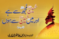 Hussain (A.S) Mujh sy hy aur Main Hussain (A.S) sy hoon-by-Shaykh-ul-Islam Dr Muhammad Tahir-ul-Qadri