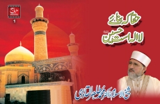 Haqqa keh Binay La Ilaha Ast Hussain (A.S)-by-Shaykh-ul-Islam Dr Muhammad Tahir-ul-Qadri