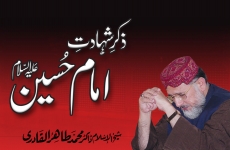 Zikr e Shahadat e Imam Hussain (A.S)-by-