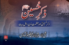 Zikr e Hussain aur Aazmat o Hub e Ahl e Bait-by-Shaykh-ul-Islam Dr Muhammad Tahir-ul-Qadri