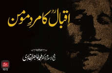 Iqbal ka Mard e Momin-by-Shaykh-ul-Islam Dr Muhammad Tahir-ul-Qadri