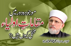 Majooda Daur mein Muqamat e Auliya Makhfi Kiyon?-by-Shaykh-ul-Islam Dr Muhammad Tahir-ul-Qadri