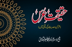 Haqiqat e Urs (Quran O Hadith Ki Roshani Mein)-by-